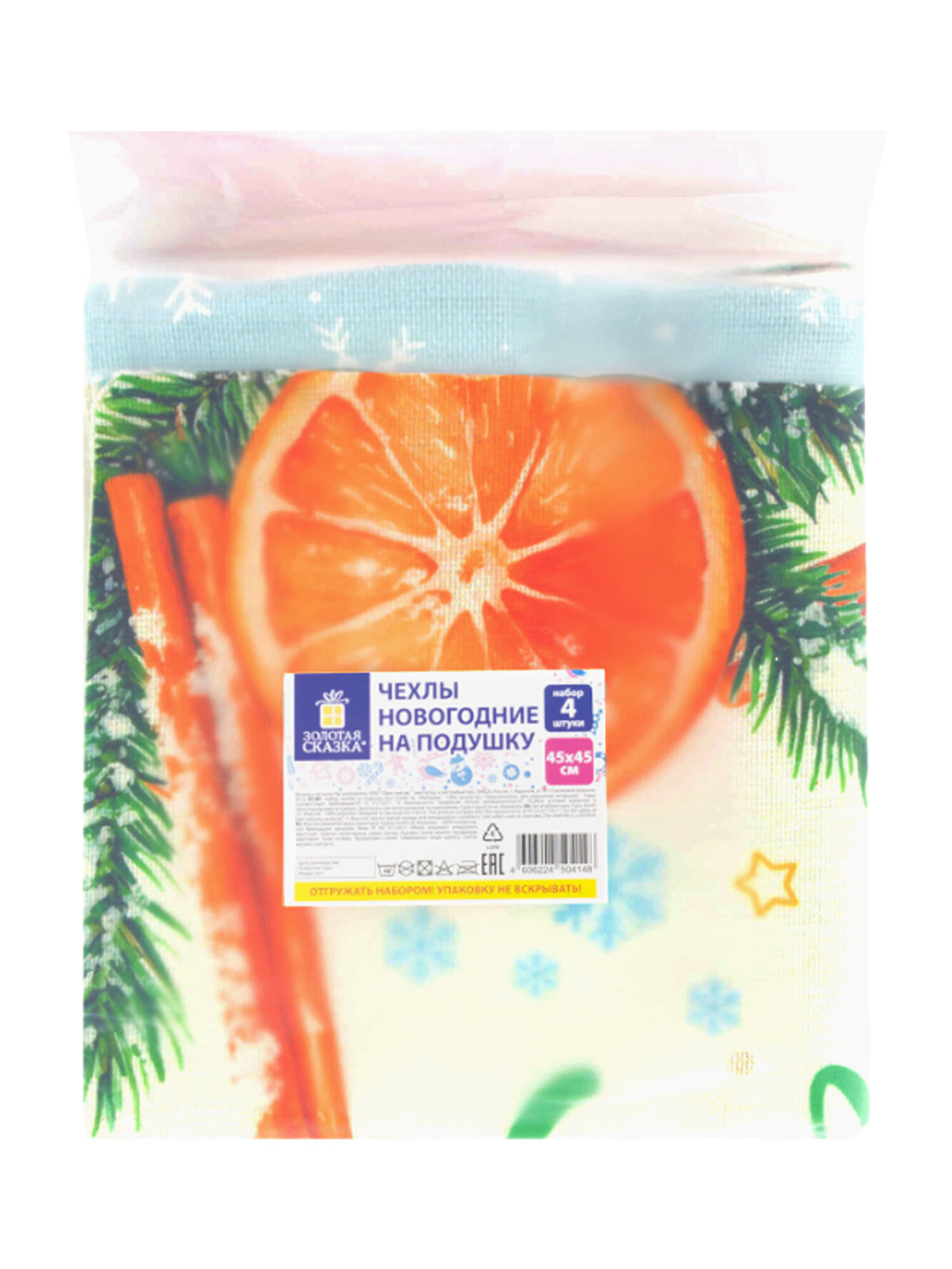 Чехол на подушку Золотая сказка собака 45 x 45 см 4 шт. - фото 15