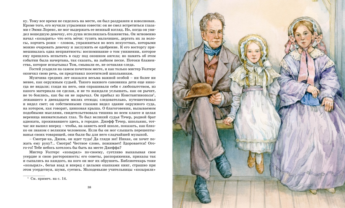 Книга Махаон приключения Тома Сойера - фото 4