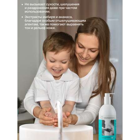 Мыло жидкое Brand For My Son 500 г 500 мл