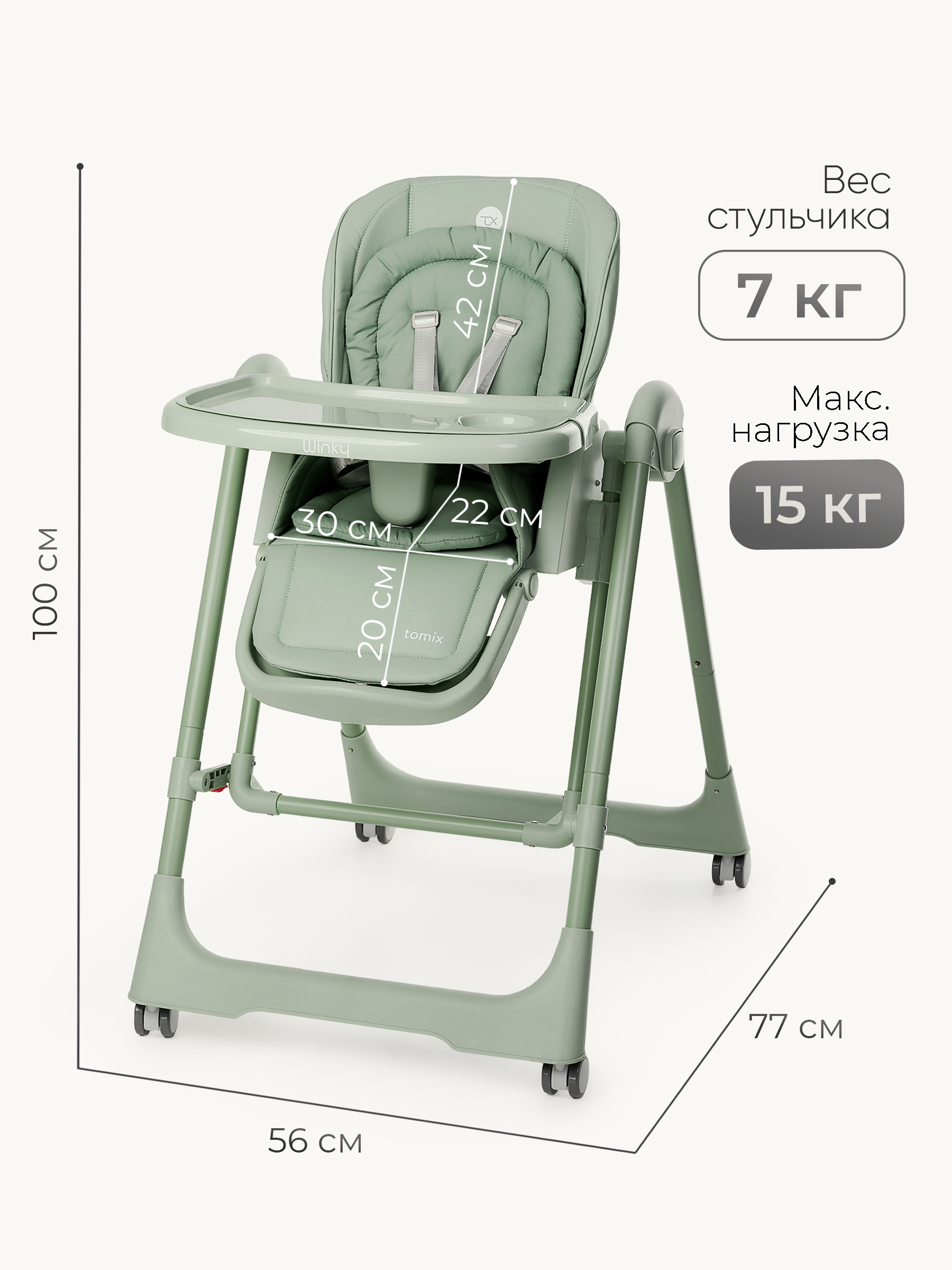 Стульчик для кормления Tomix Winky зеленый - фото 5