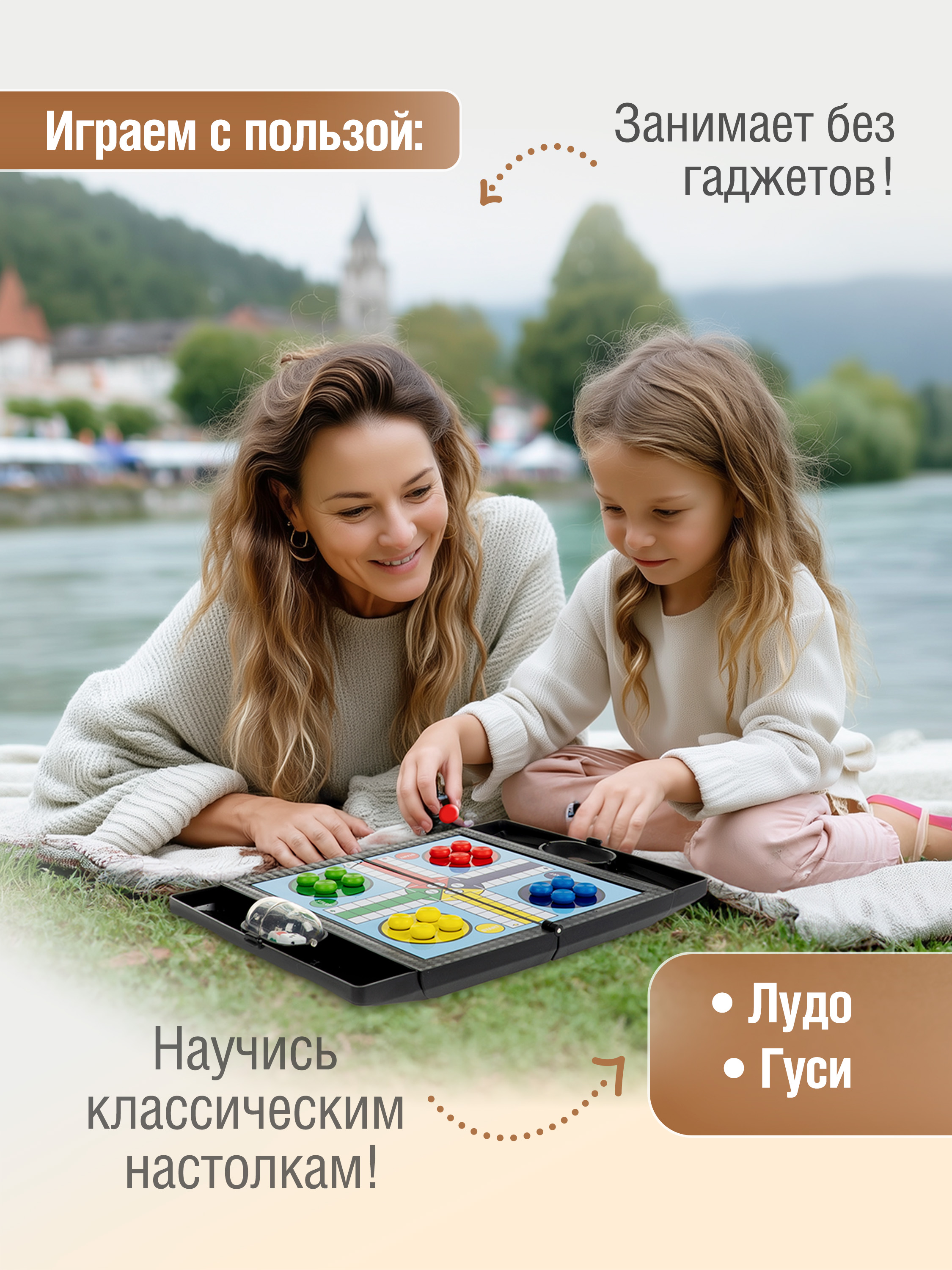 Настольная игра Bondibon 2в1 магнитная Лудо и Гуси - фото 2