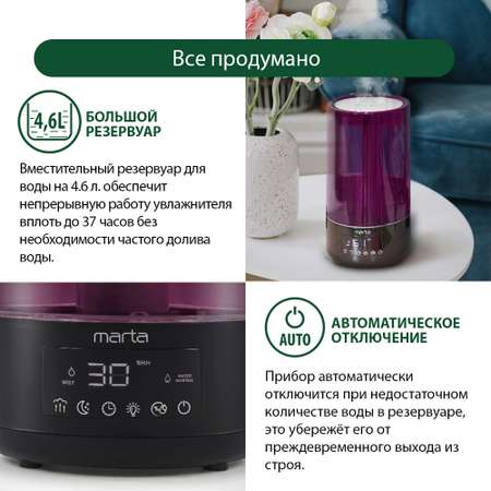 Увлажнитель воздуха ультразвуковой MARTA MT-2376 фиолетовый чароит верхний залив