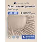 Простыня buyson БайКолор 160х200 см, бежевая 160 x 200 см на резинке 1 шт.