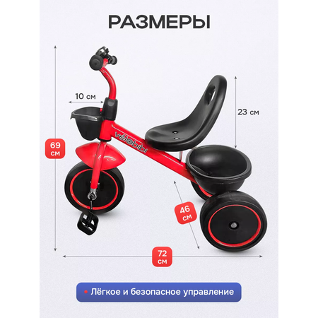 Трехколесный велосипед Velobibi 10 дюймов