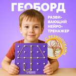 Настольная игра МУЛЬТИЗАВРИК Геоборд