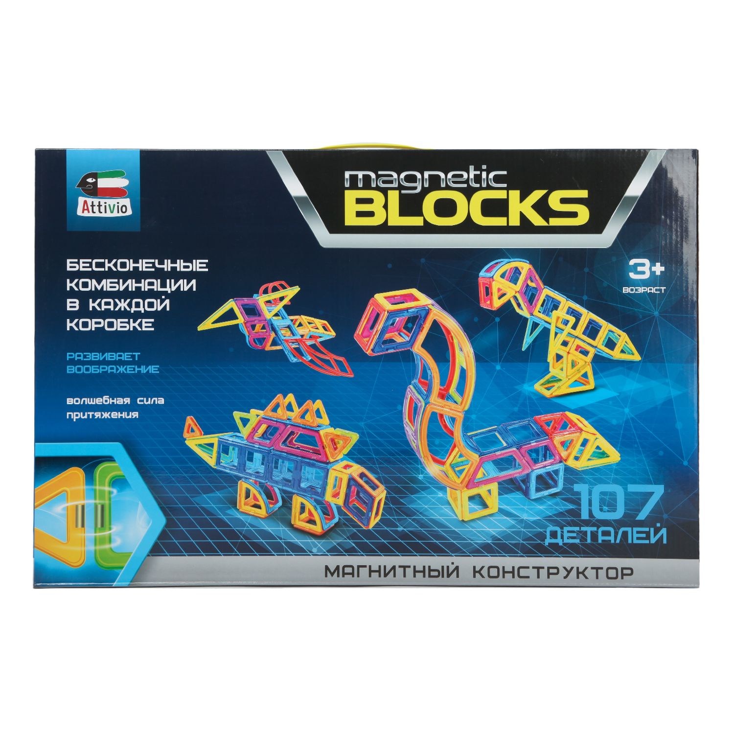 Конструктор Attivio магнитный 107 дет. - фото 1