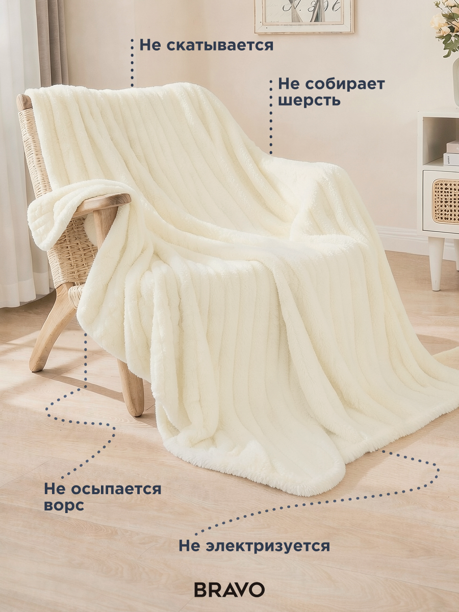 Покрывало BRAVO Волна кремовый 180 x 220 см велсофт - фото 5