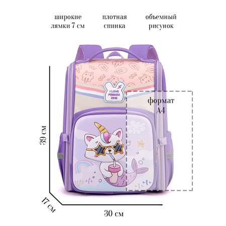 Ранец APSIS junior