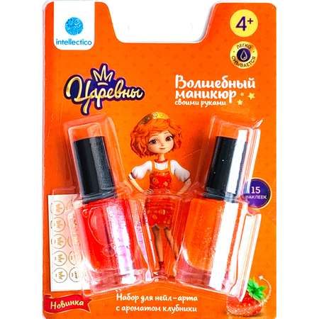 Игрушка Школа Талантов маникюрный набор