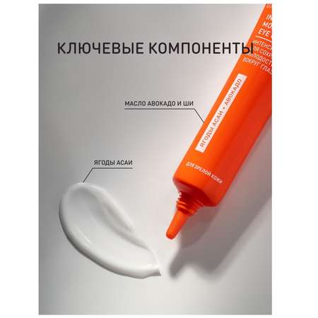Крем STELLARY 20 мл 1 шт.