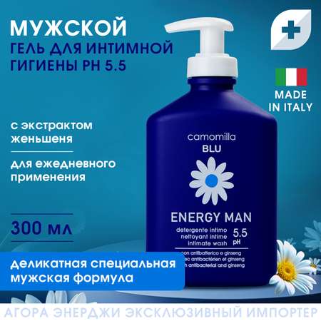 Гель для интимной гигиены Camomilla BLU Energy Man