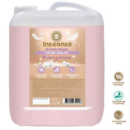 Мыло жидкое INSEENSE 5000 г 5000 мл