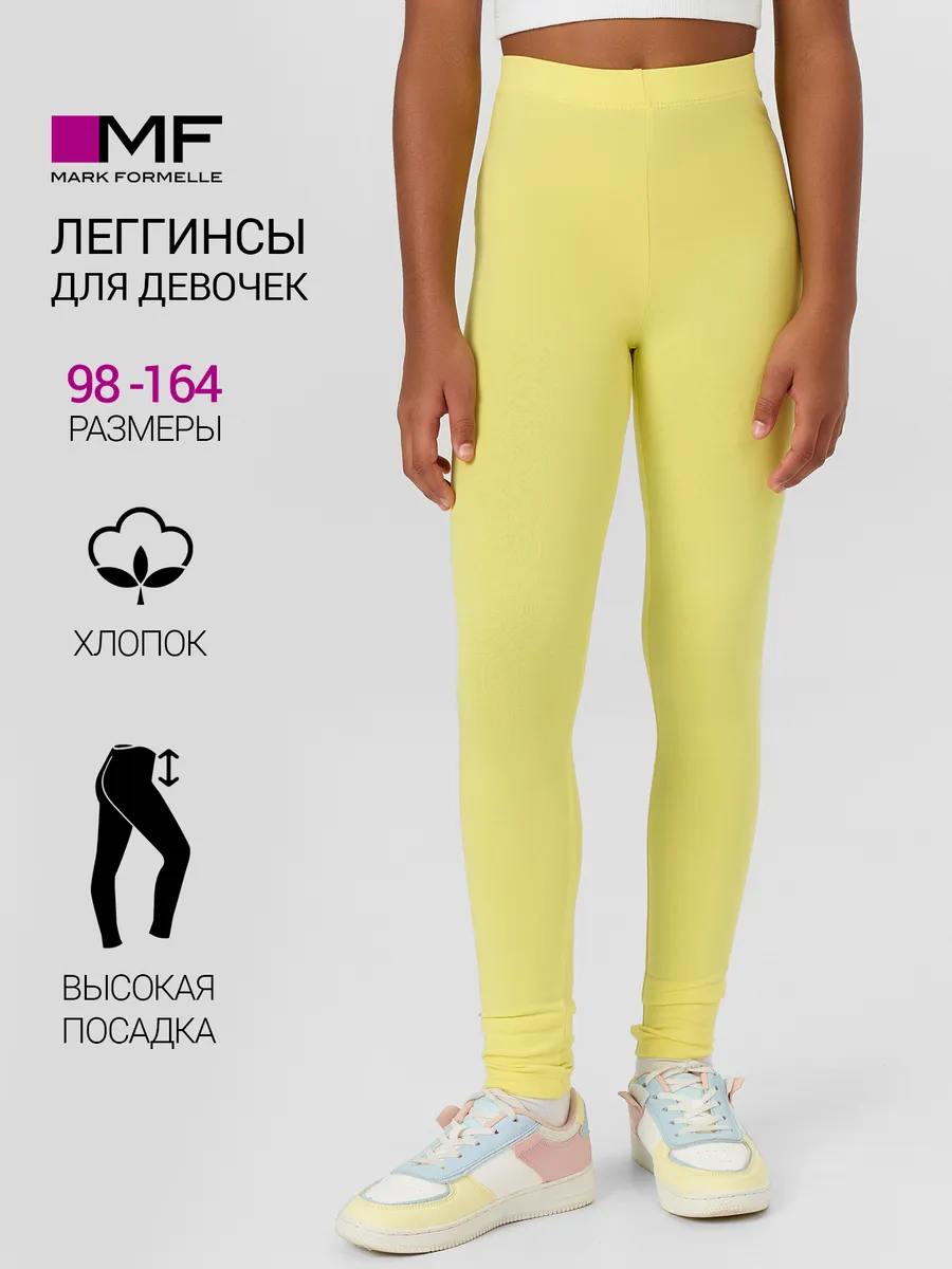 Леггинсы Mark Formelle (Марк Формэль) 147719/желтый - фото 2
