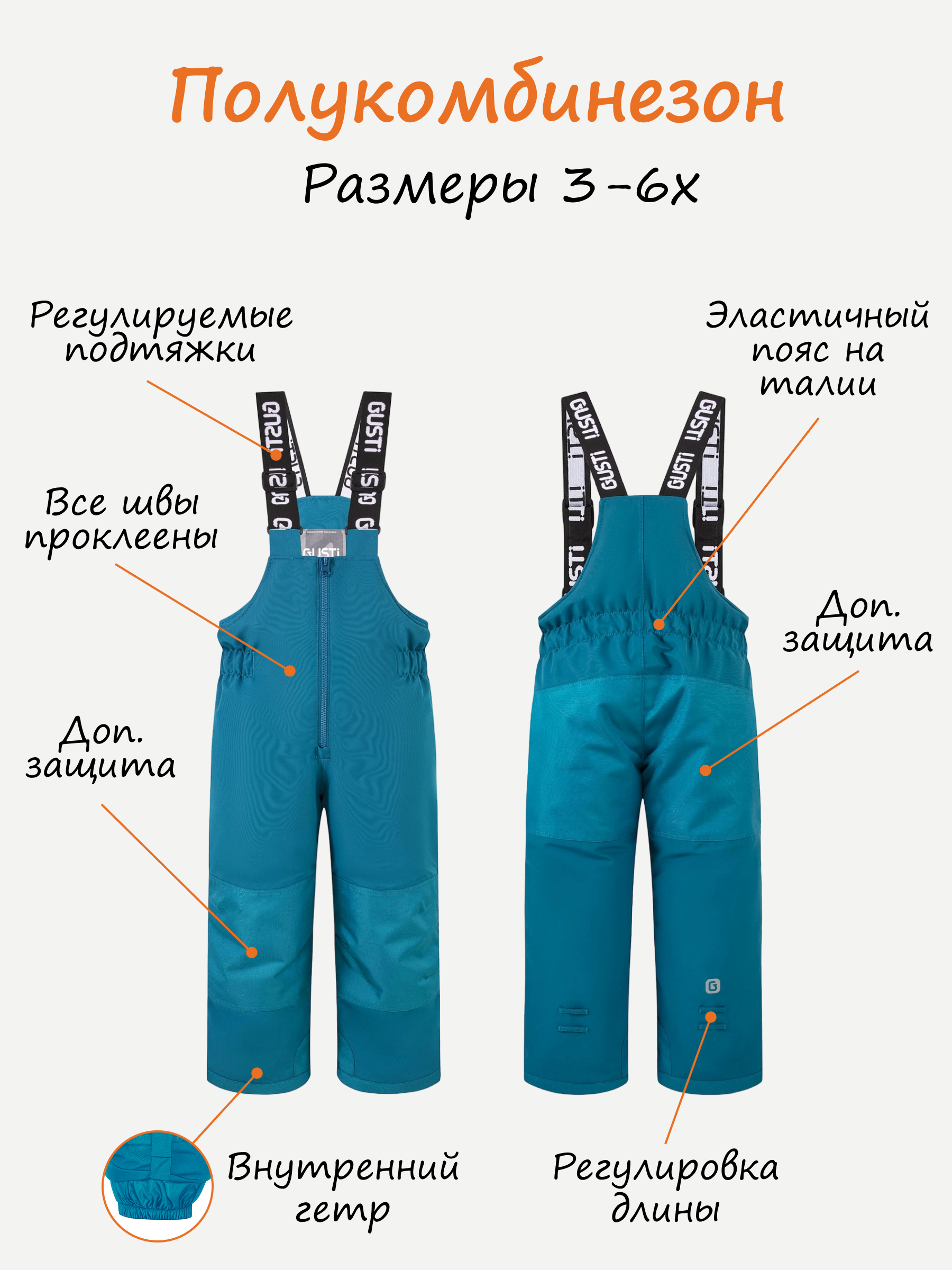 Полукомбинезон GUSTI GW4UP292-OCEANSIDE - фото 4