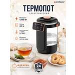 Термопот электрический ENDEVER Altea-2085