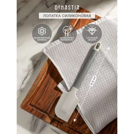Лопатка кулинарная DeNASTIA Idea серый A000311