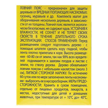 Средство инсектицидное Злобный Тэд Ловчий пояс от садовых вредителей 5м