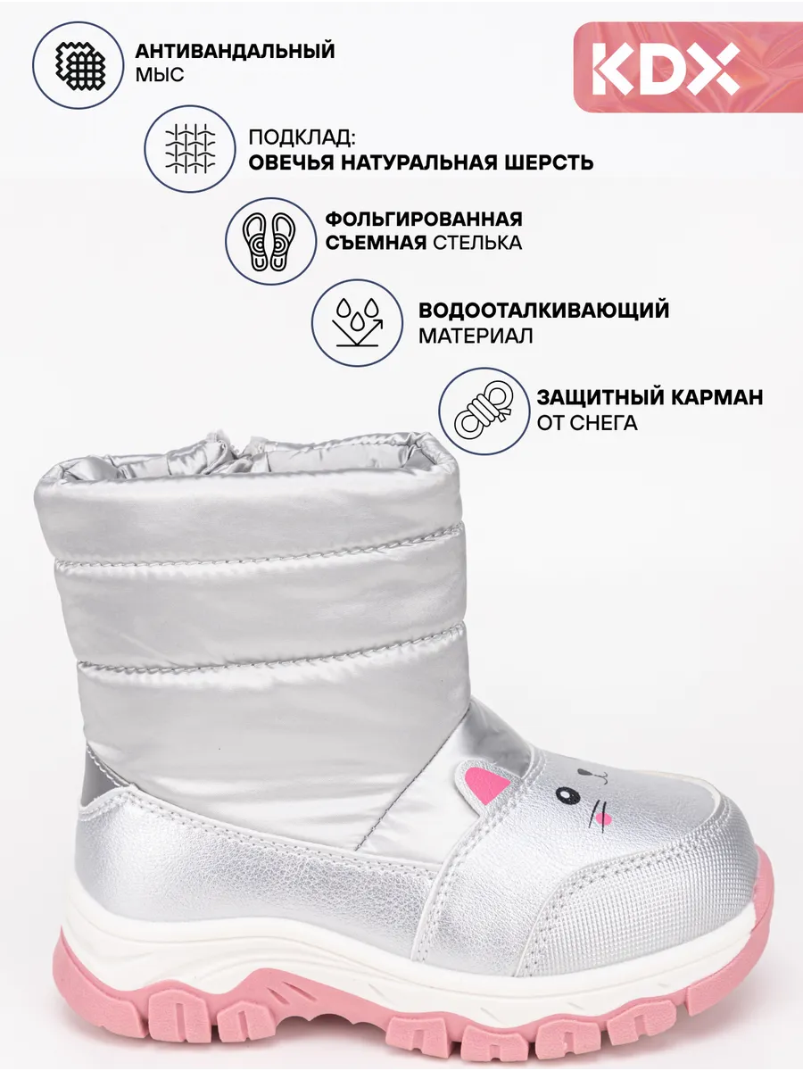 Дутики KDX SKY-16 silver - фото 3