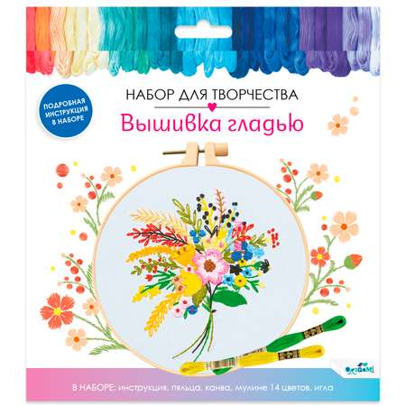 Набор для творчества ORIGAMI вышивание