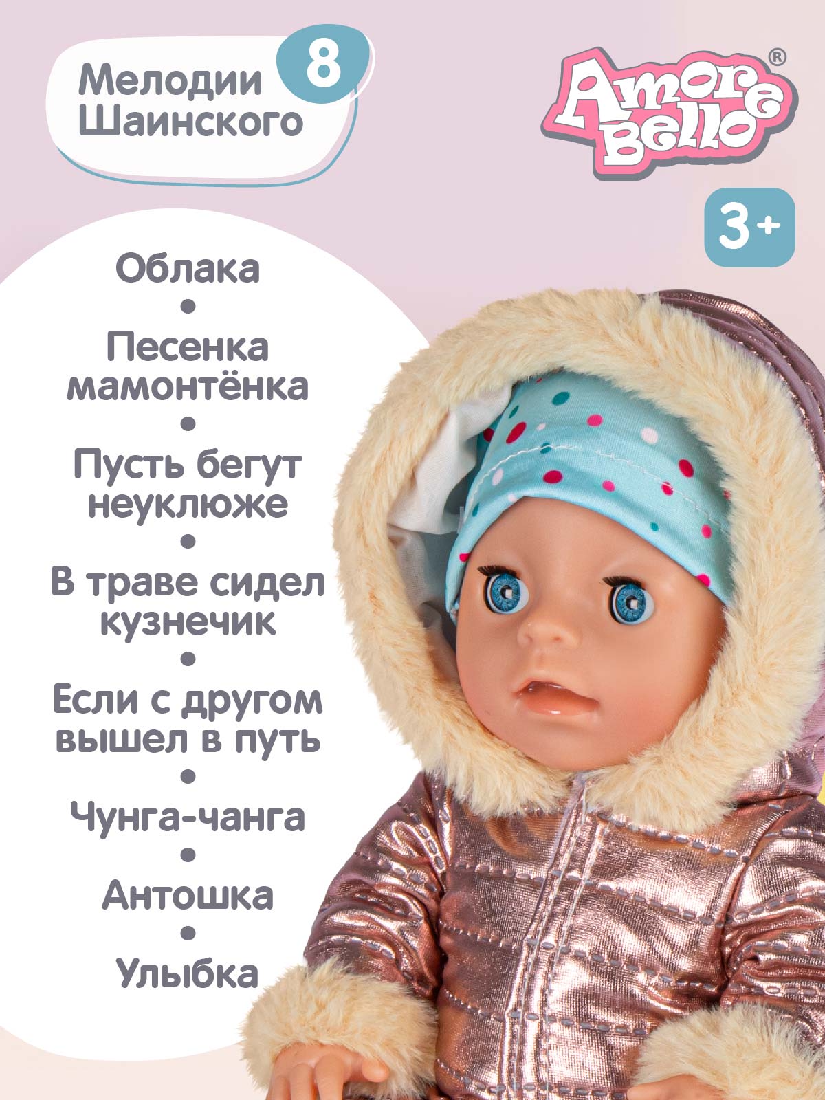 Кукла пупс AMORE BELLO Милашка высота 30 см JB0211605 - фото 4