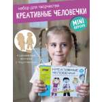 Набор для творчества HappyLine аппликация Креативные человечки