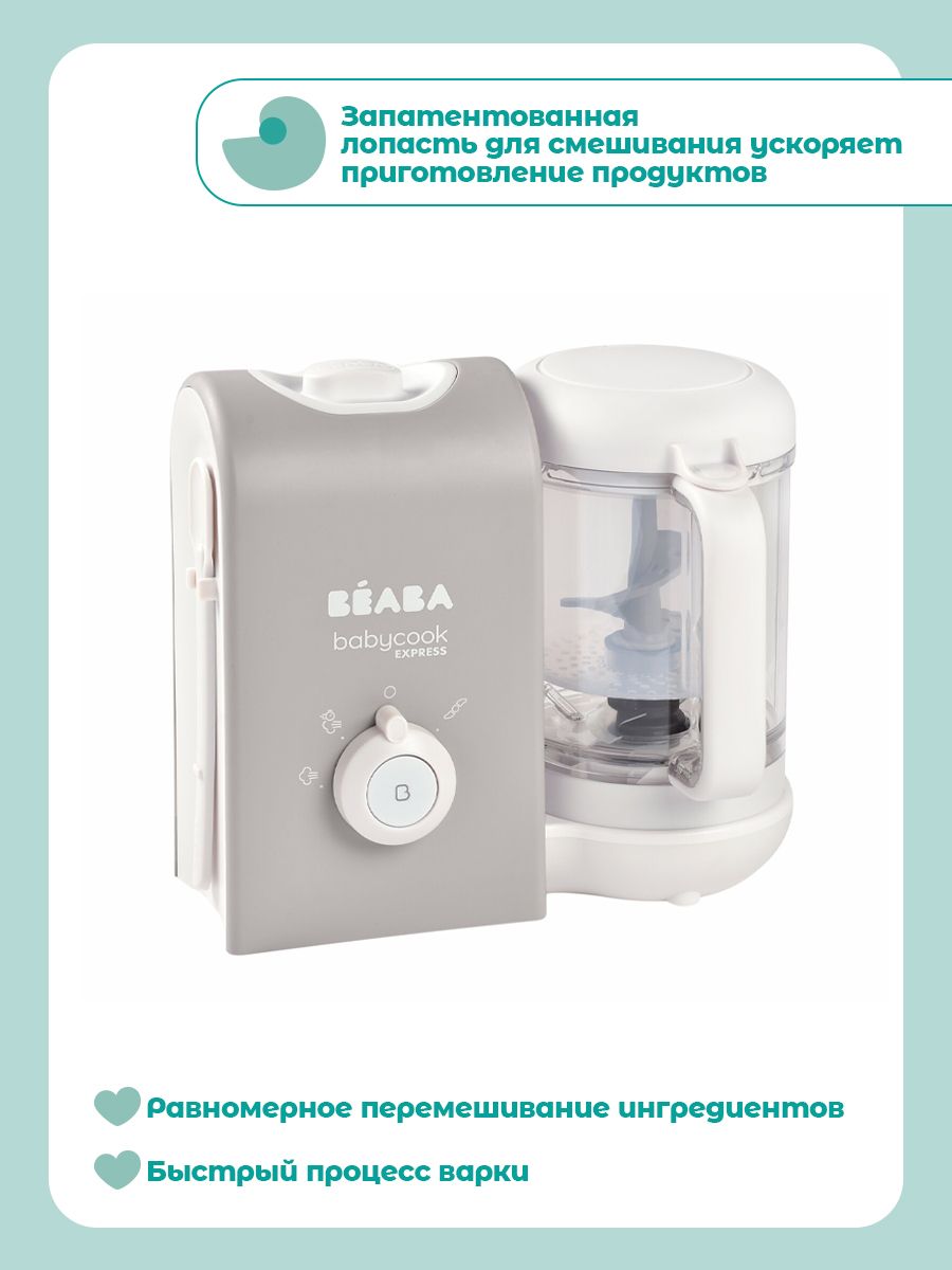 Пароварка-блендер BEABA - фото 5