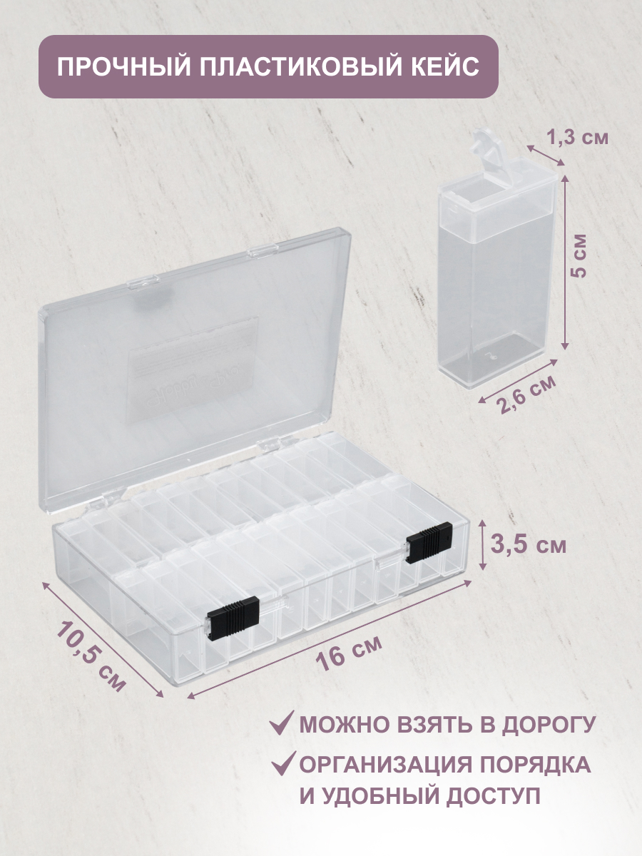 Контейнер Hobby Pro Для бисера - фото 2