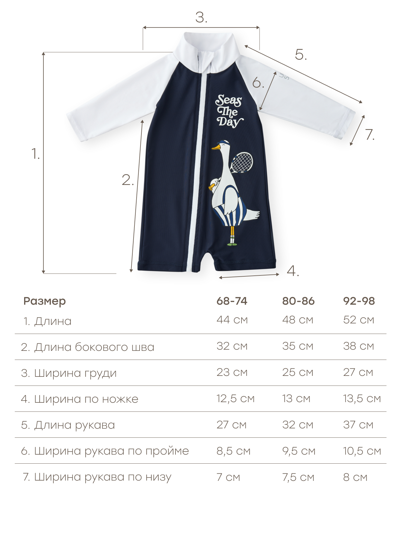 Костюм купальный Happy Baby 50654_pears - фото 5