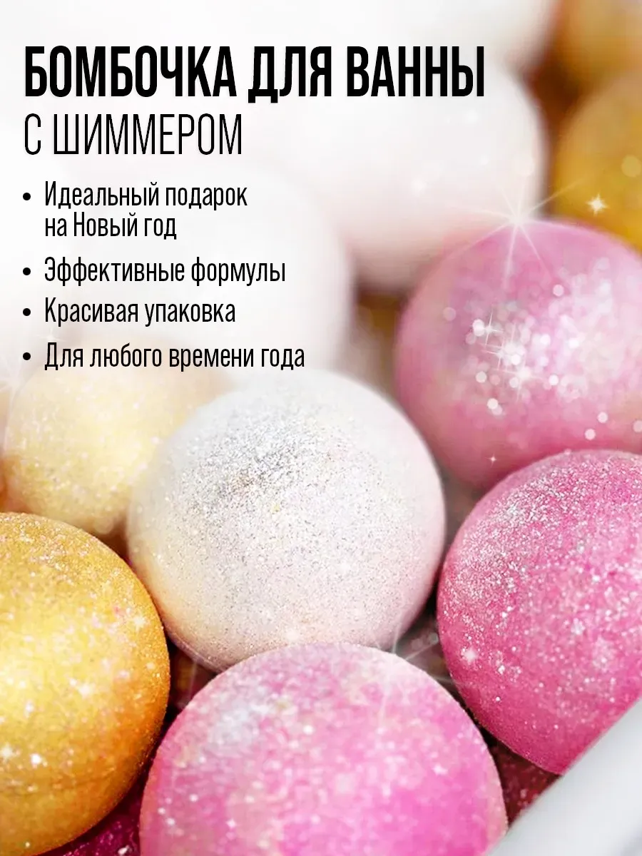 Бомбочка для ванны 7DAYS большая с шиммером - фото 9