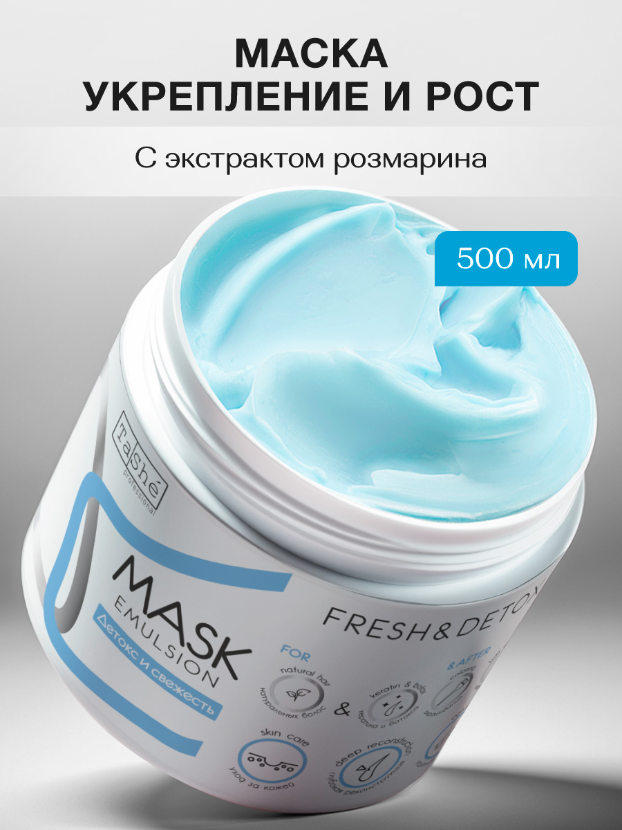 Маска Tashe Professional 500 мл - фото 1