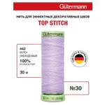 Нитки для шитья и отстрочки Top Stitch Guttermann 30/30м цвет 442
