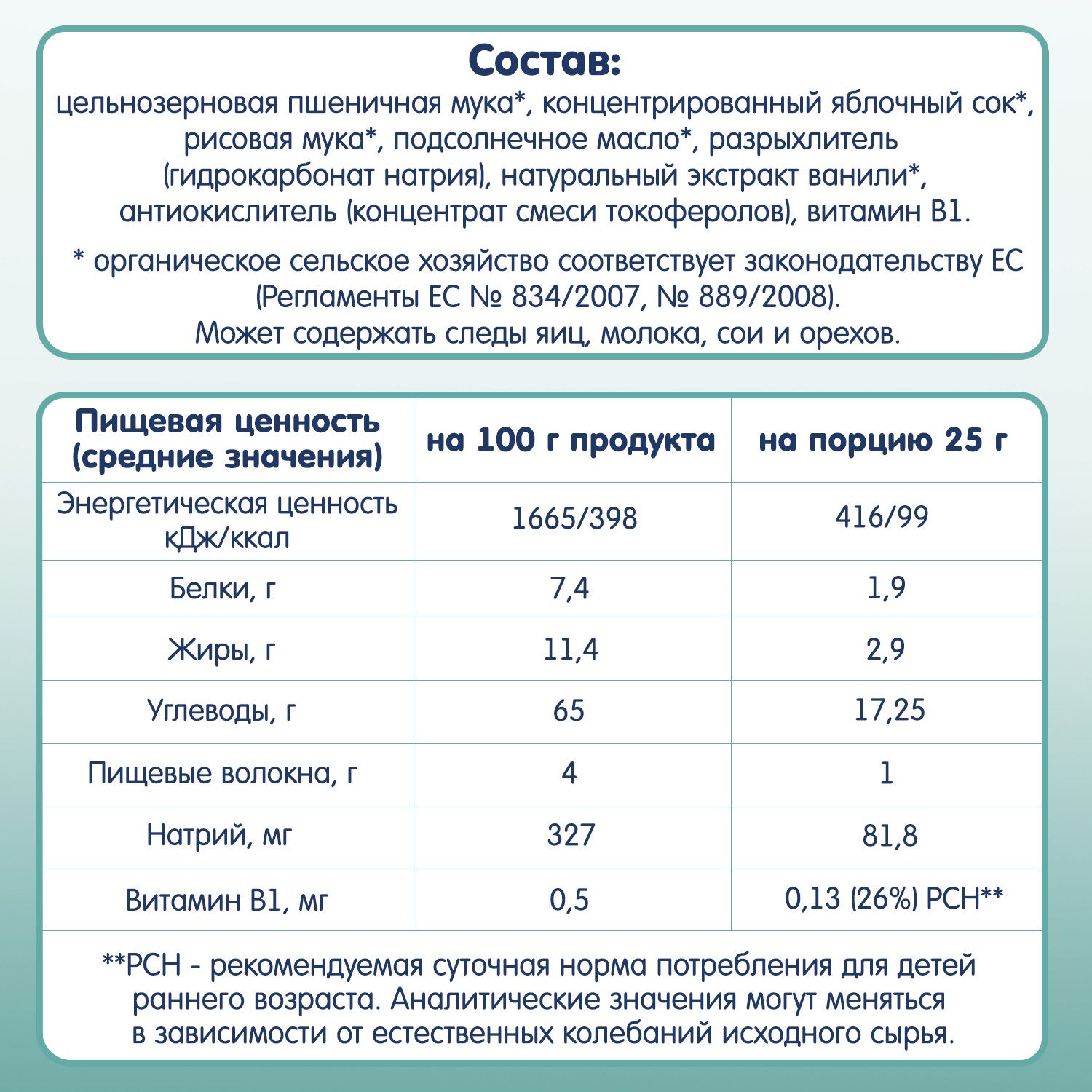 Печенье Fleur Alpine Первое с яблочным соком 150г с 6месяцев - фото 6