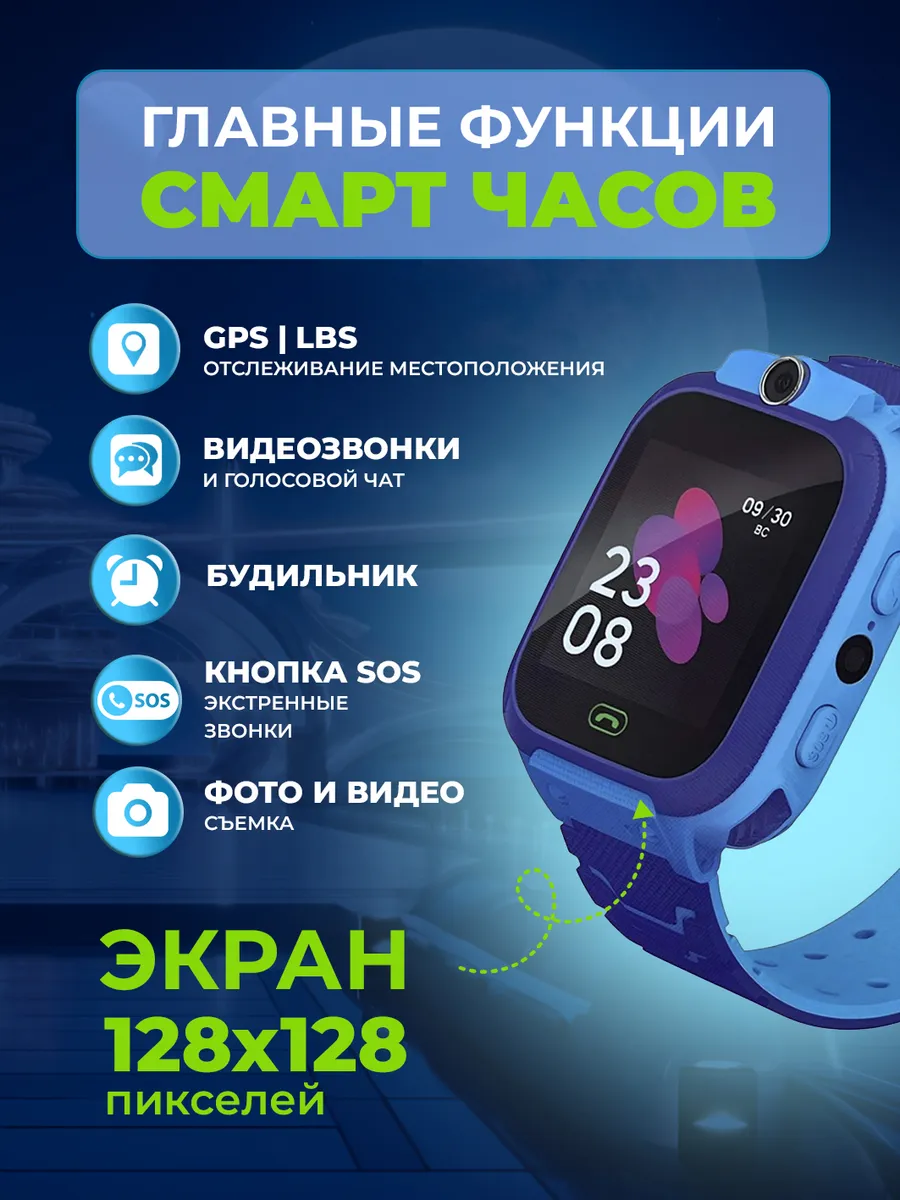 Умные детские смарт часы ТОТОША с видеозвонком местоположение ребенка GPS SIM 3G - фото 4