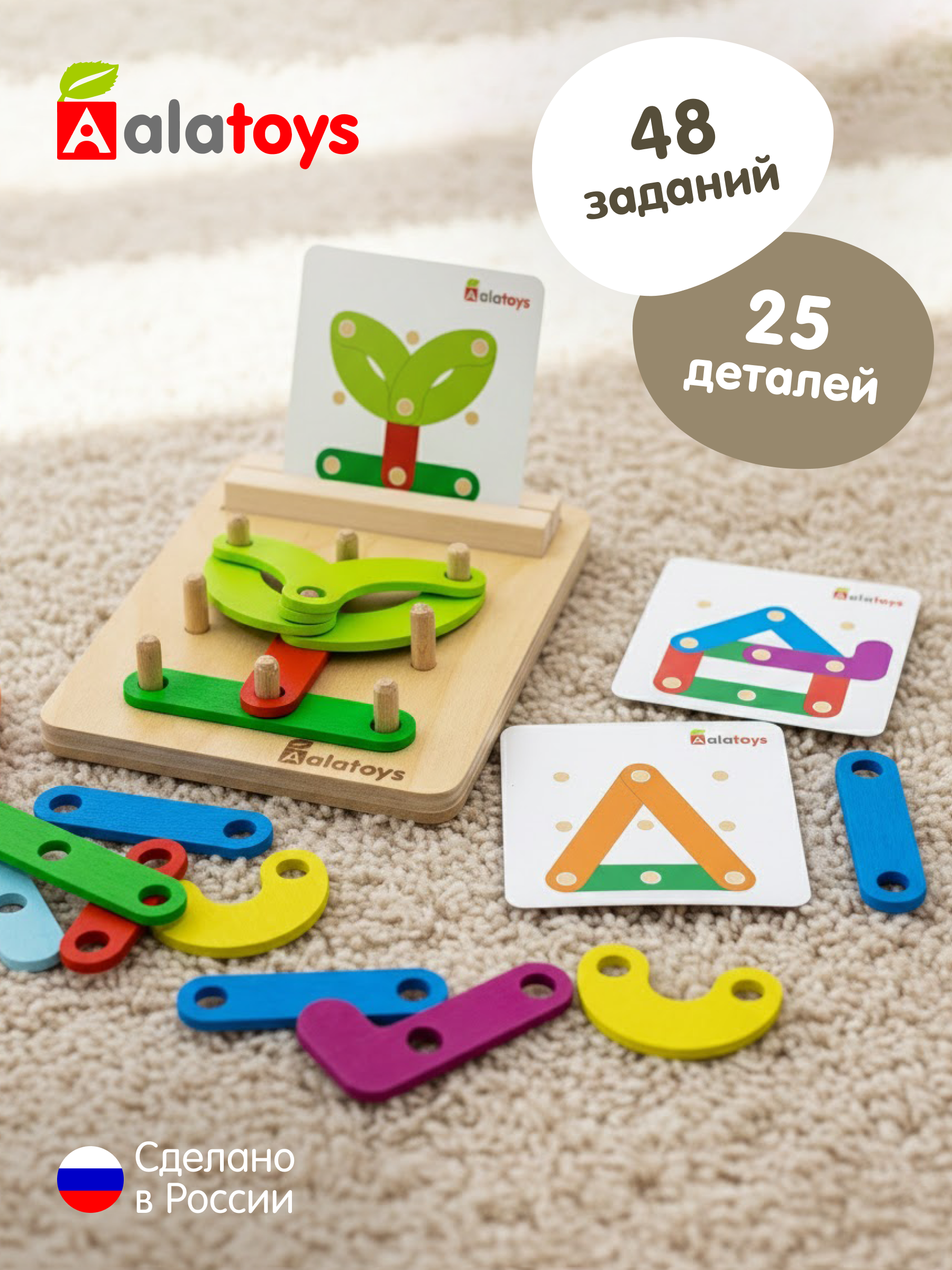 Настольная игра Alatoys 48 заданий 25 деталей ГЕОБОРД - фото 1