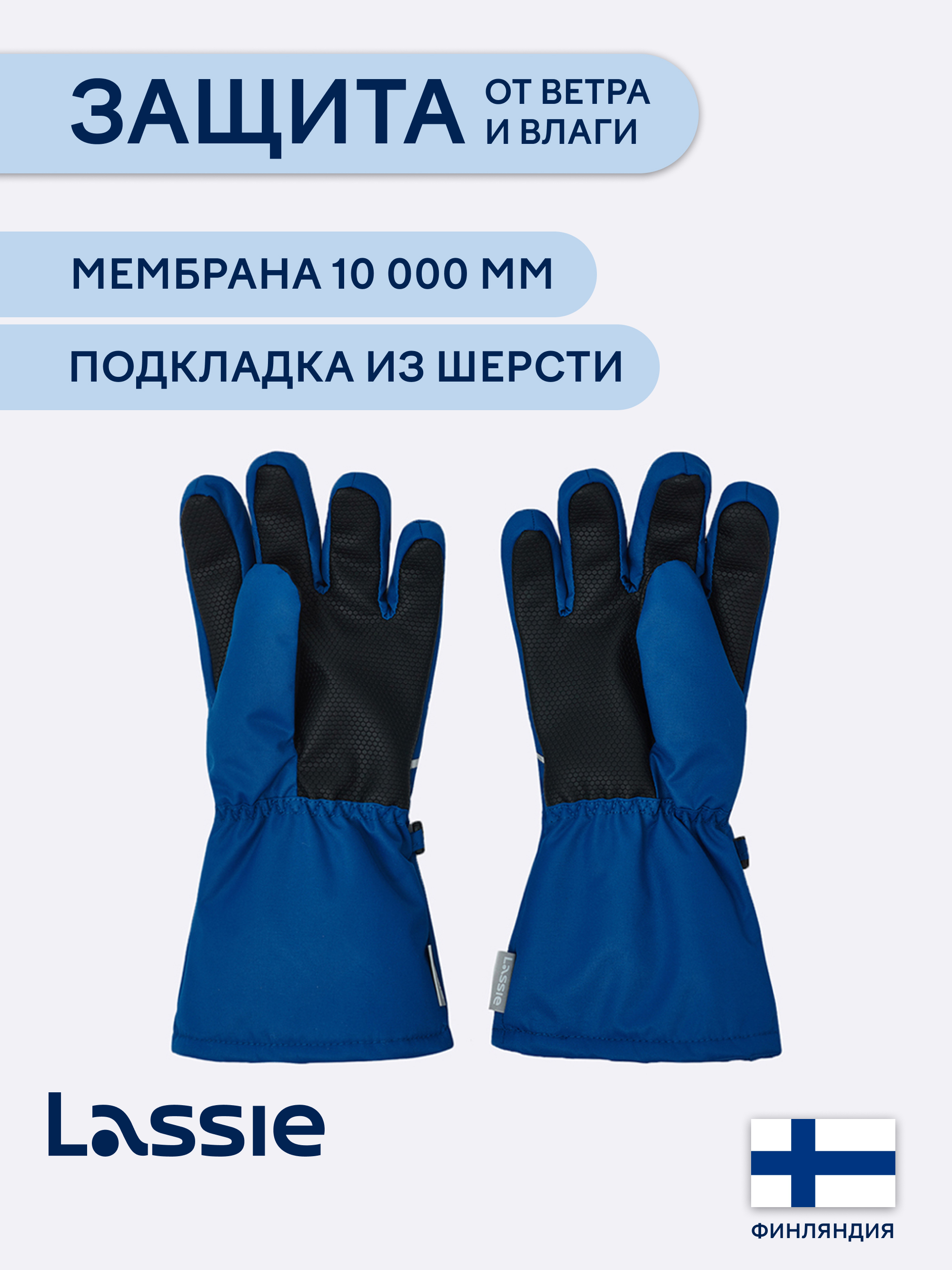 Перчатки Lassie 73305316-6910 - фото 3