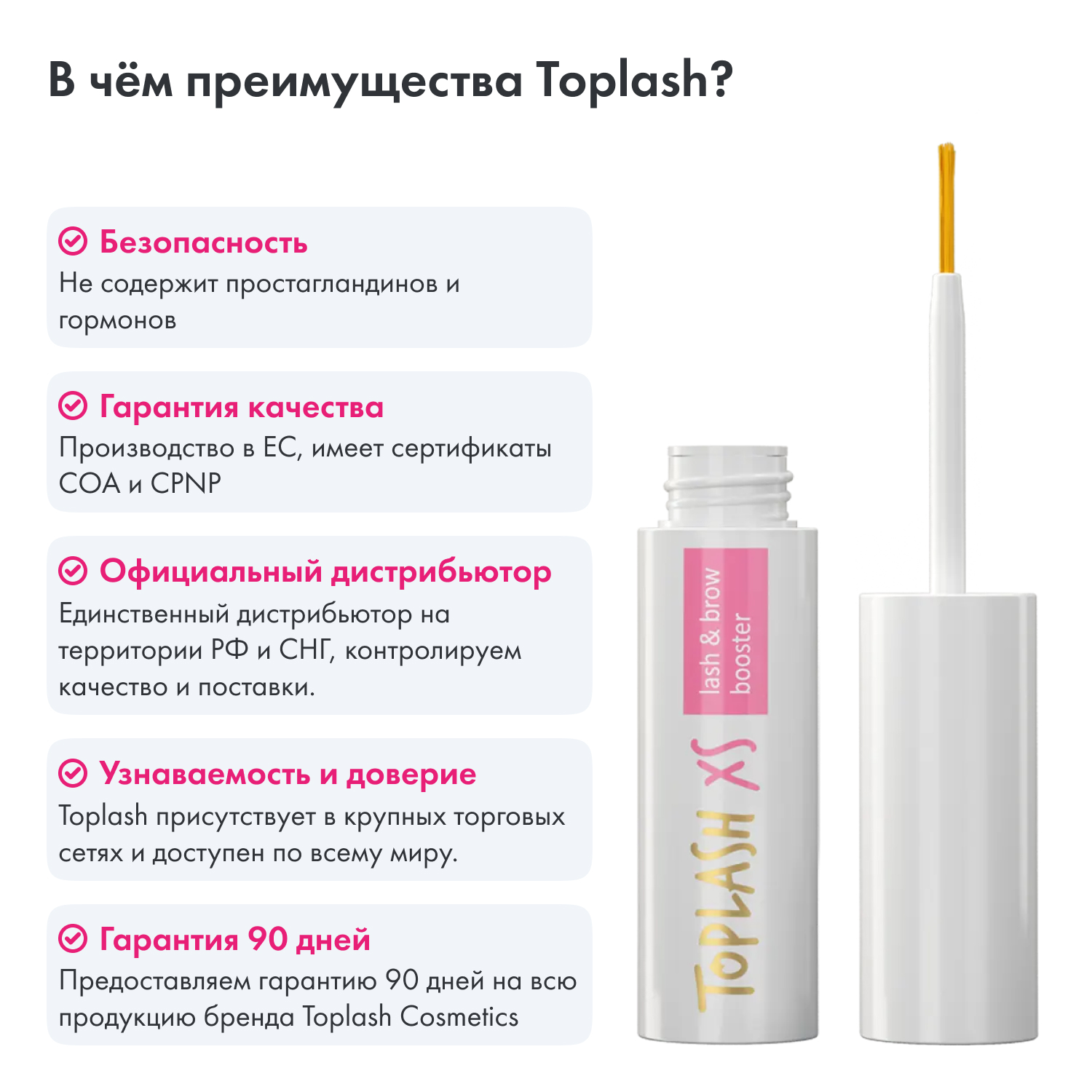 Сыворотка для роста ресниц Toplash lash and brow booster - фото 3