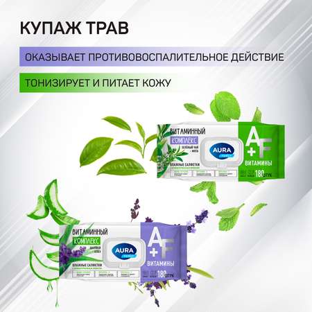 Влажные салфетки AURA антибактериальные 4 упак. 180 шт.