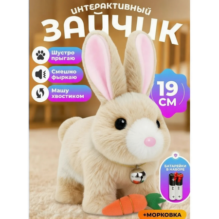 Мягкая игрушка FAVORITSTAR DESIGN зайка интерактивный