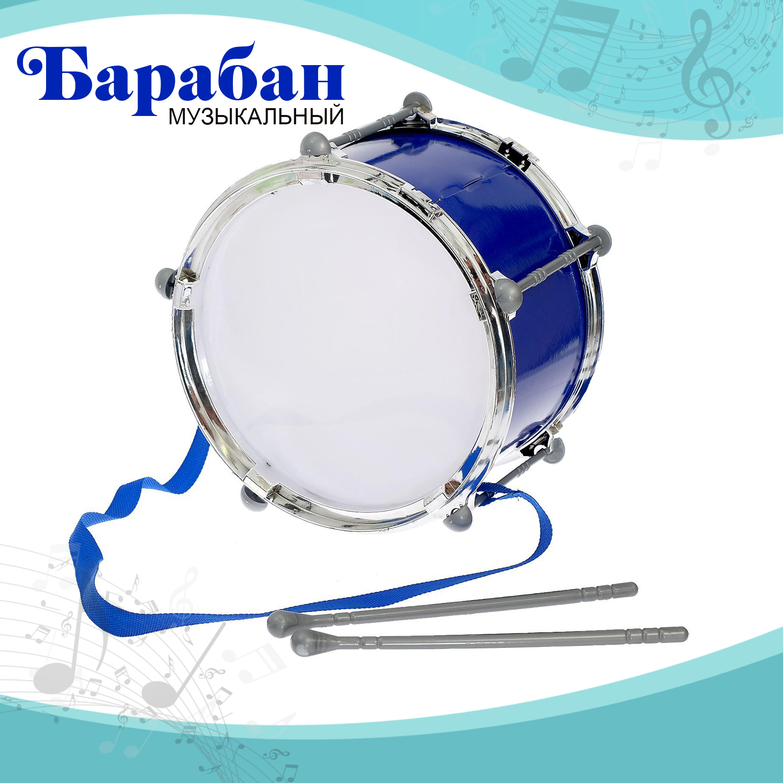 Игрушка музыкальная Sima-Land барабаны - фото 1