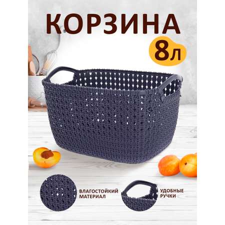 Корзина elfplast для хранения Paola 8 л фиолетовый 30х17х25.5 см