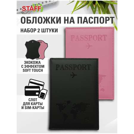 Обложка на документы Staff