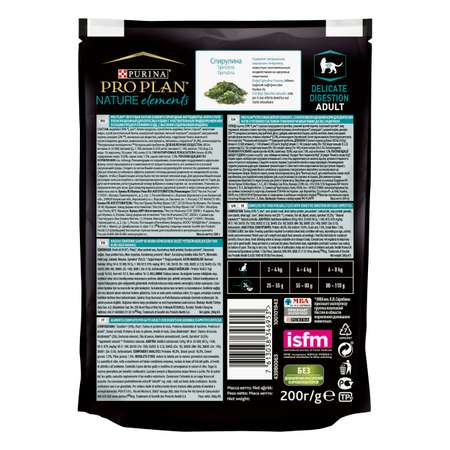 Корм для кошек PRO PLAN Nature Elements чувствительное пищеварение индейка 200г