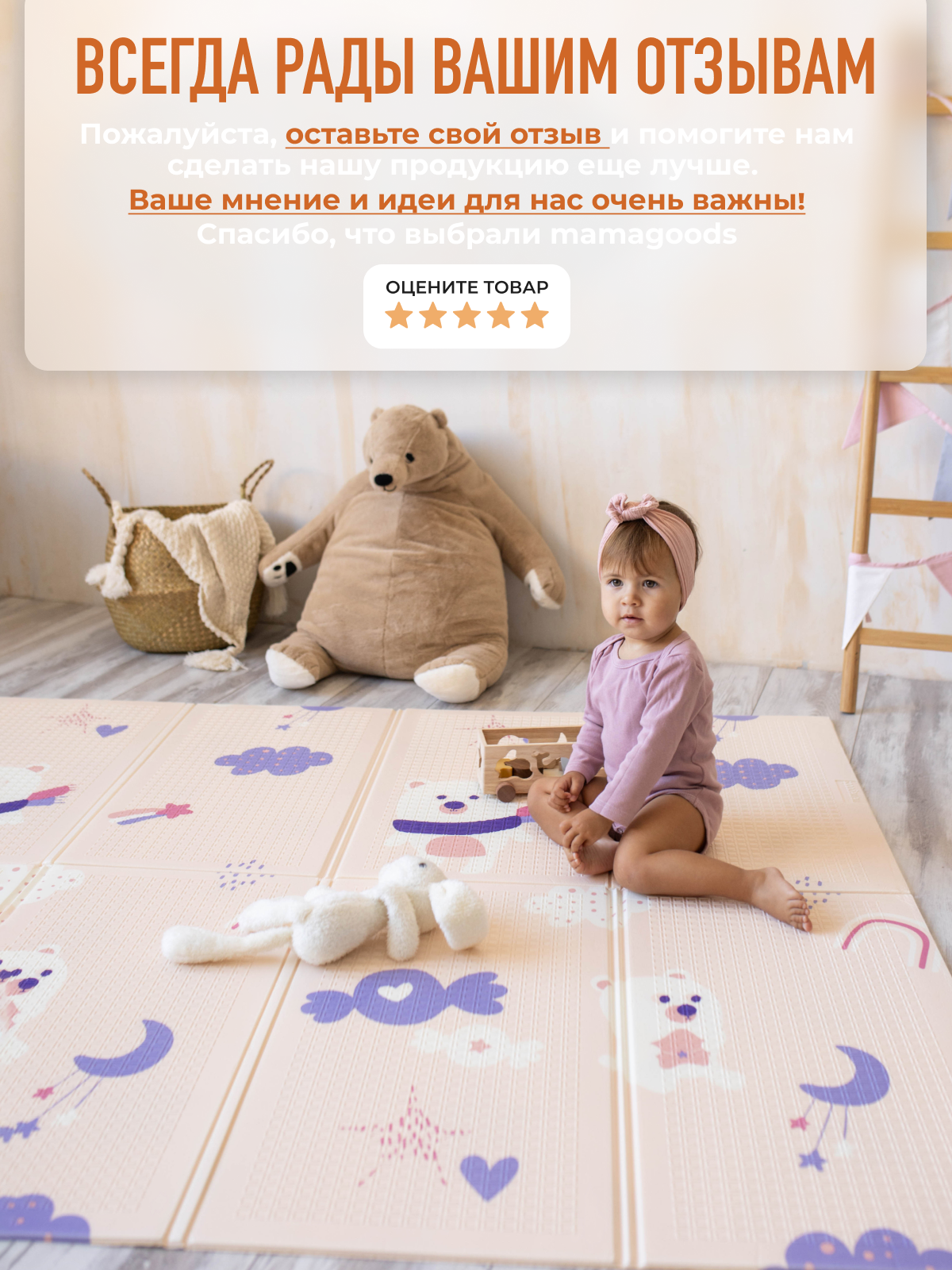 Развивающий коврик детский Mamagoods складной игровой 150х200 см Медвежата и Звёздочки - фото 15