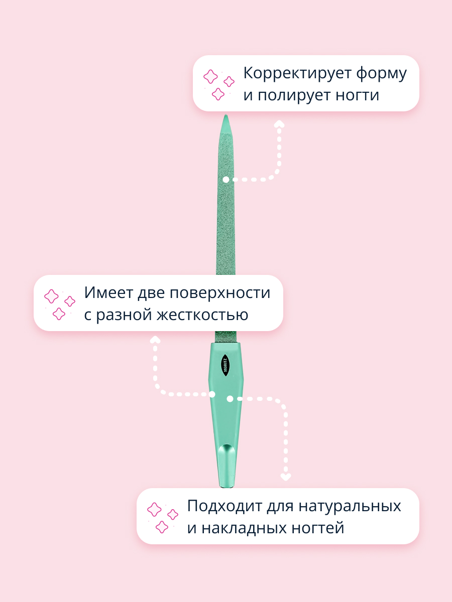 Пилочка St.Moriz - фото 2