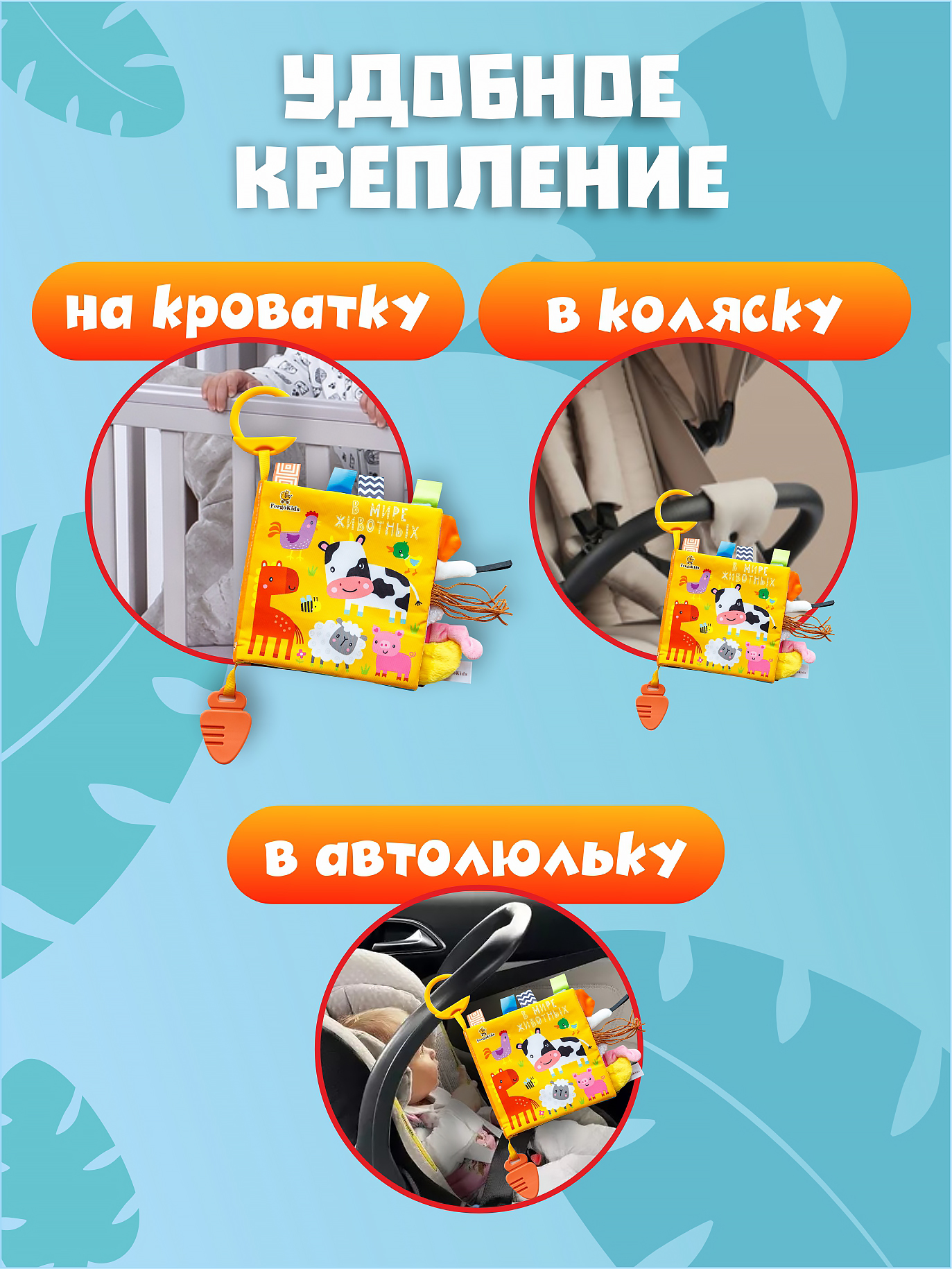 Игрушка FergoKids книжка - фото 11