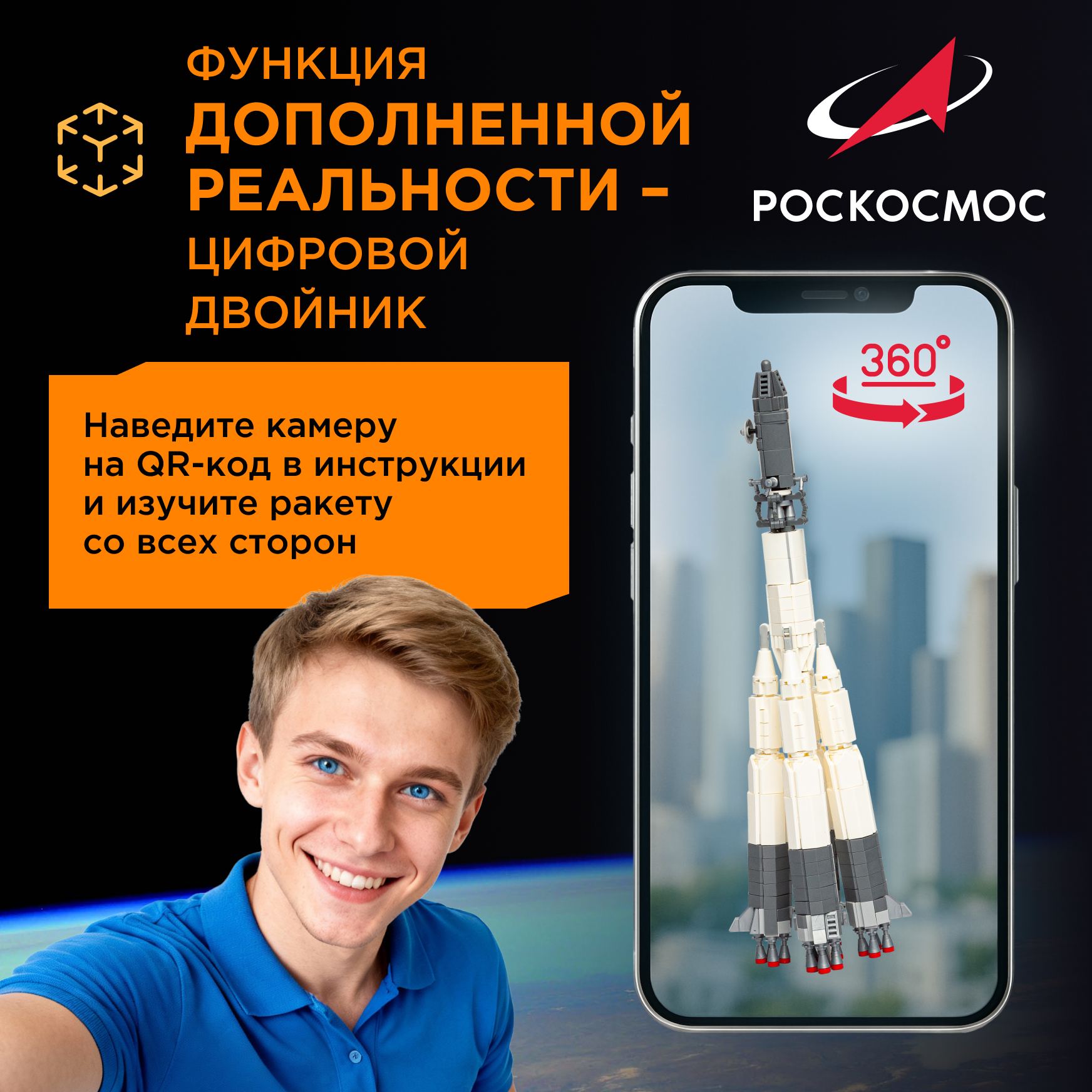 Конструктор Роскосмос Ракета-носитель Восток 785 дет. - фото 4