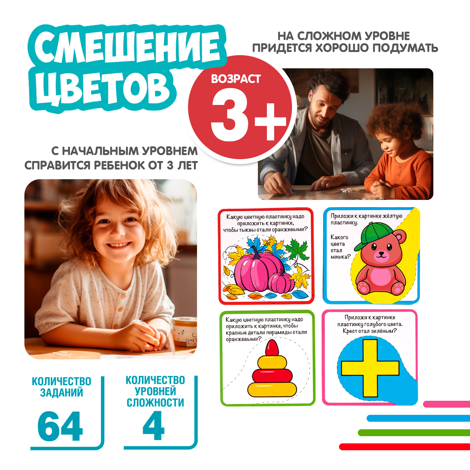 Настольная игра Bondibon логическая СМЕШЕНИЕ ЦВЕТОВ - фото 4