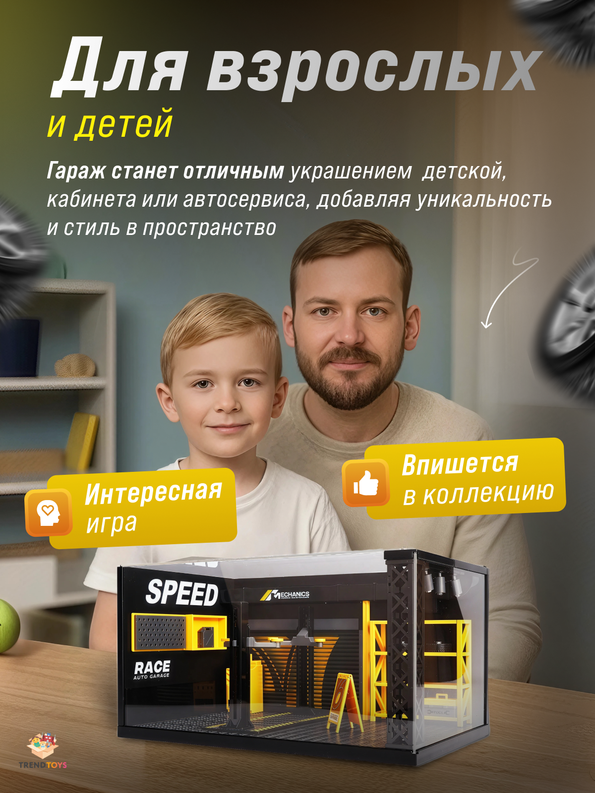 Гараж TrendToys с подъемником для машинок SDM011 - фото 4