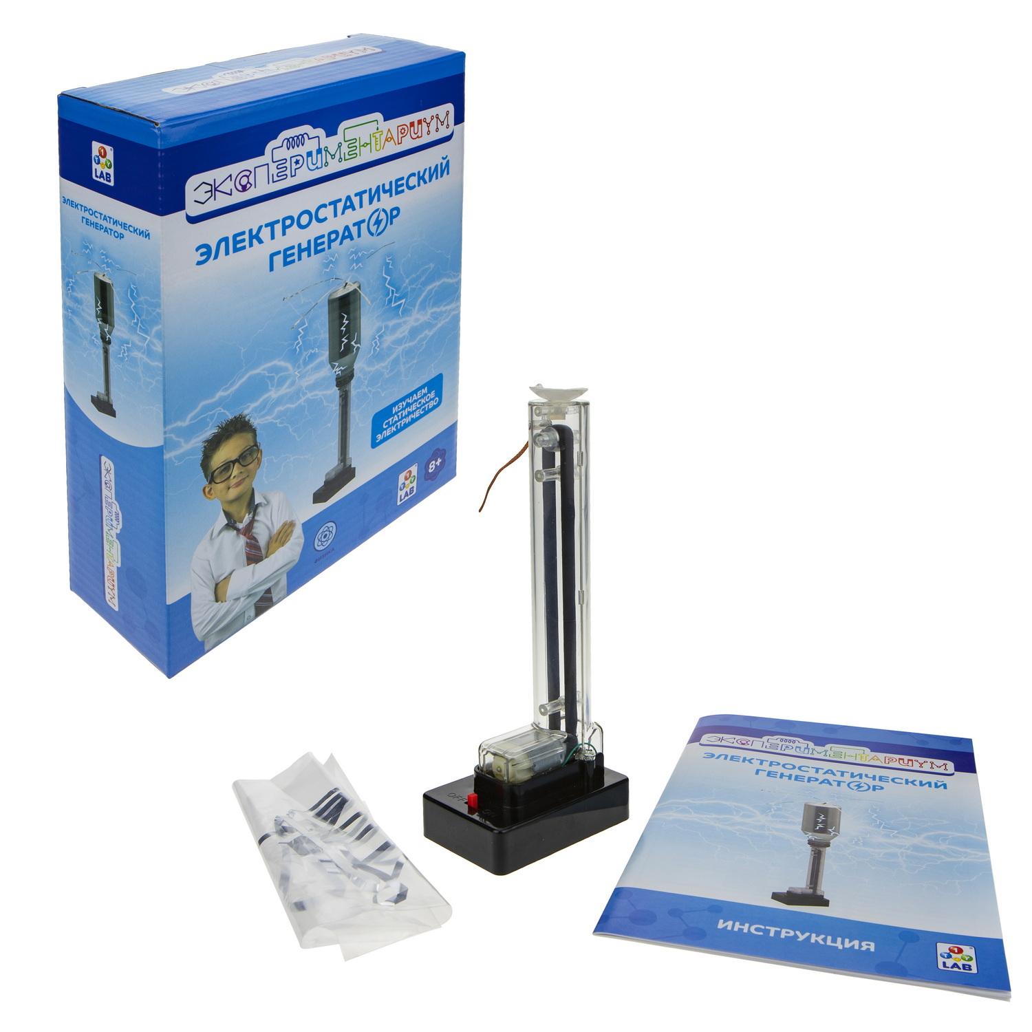 Набор для опытов ЭКСПЕРИМЕНТАРИУМ - фото 8