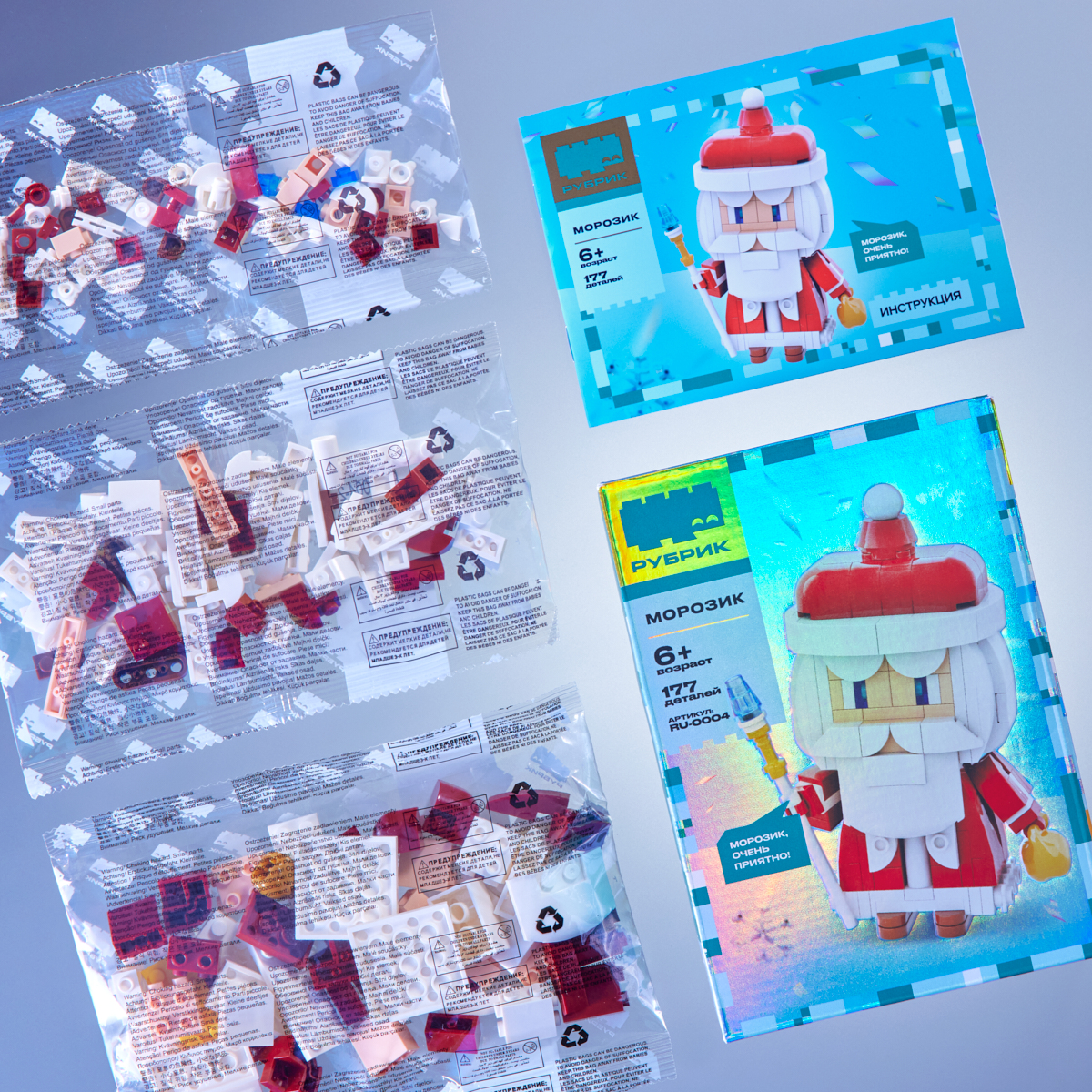 Конструктор РУБРИК Морозик 177 дет. - фото 3